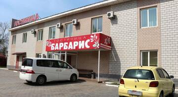 Фотографии Гостиница Барбарис г. Биробиджан Еврейская АО (Россия) №1 Фото Гостиница Барбарис г. Биробиджан 1